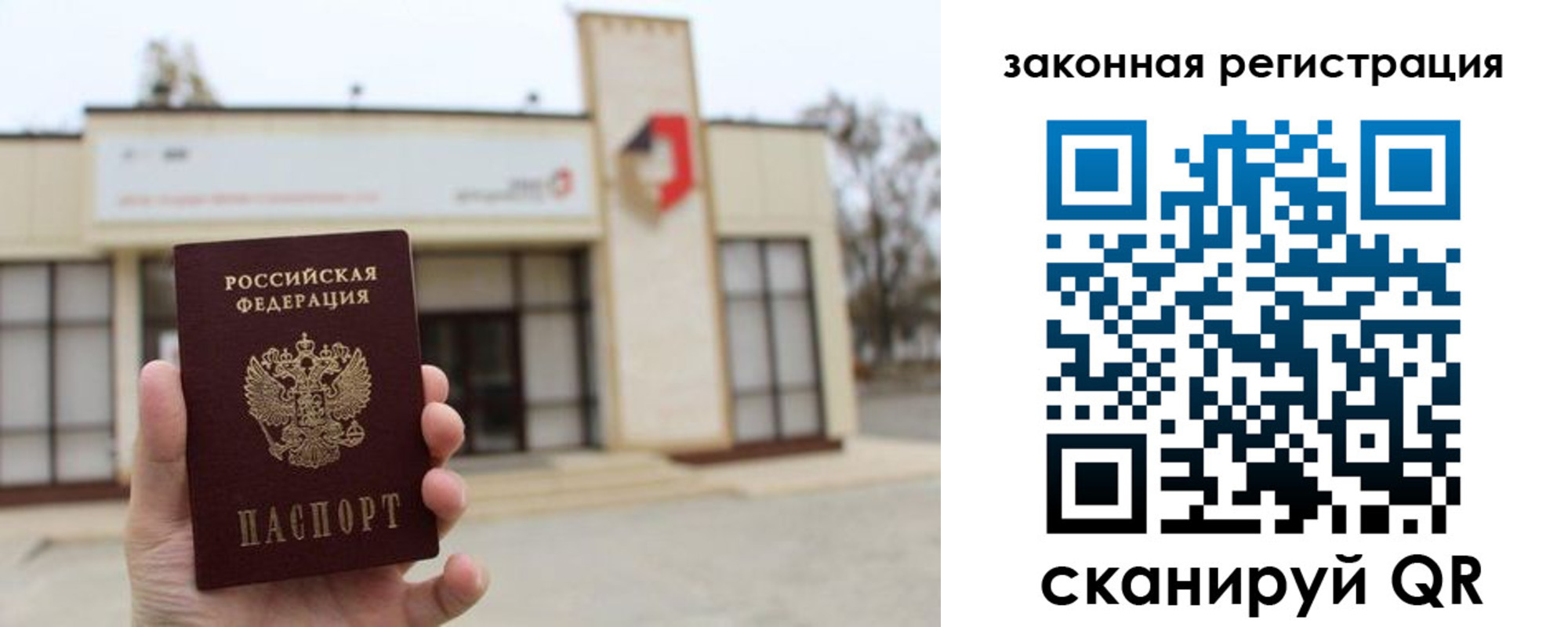 прописка законно в Калязине